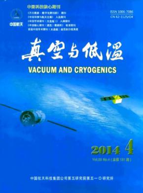 真空与低温期刊封面