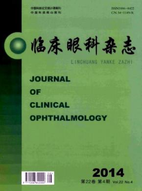 临床眼科期刊封面