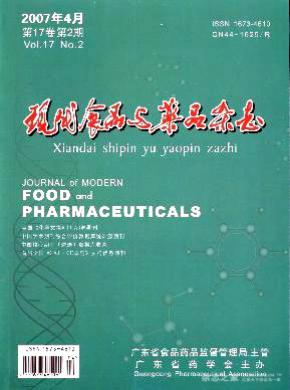 现代食品与药品期刊封面