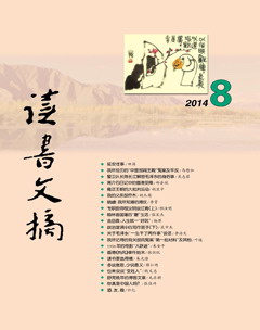 读书文摘期刊封面