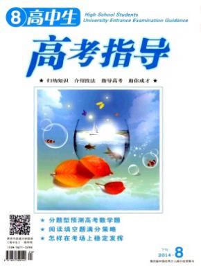 高中生期刊封面