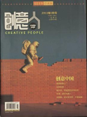 吉林画报期刊封面