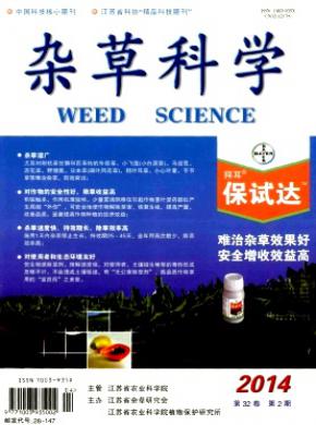 杂草科学期刊封面