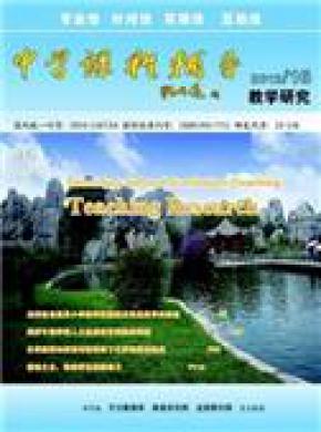 中学课程辅导期刊封面