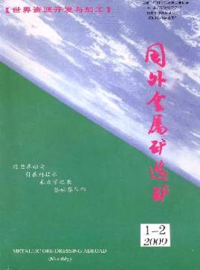 国外金属矿选矿期刊封面