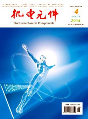机电元件期刊封面