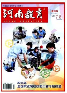 河南教育期刊封面