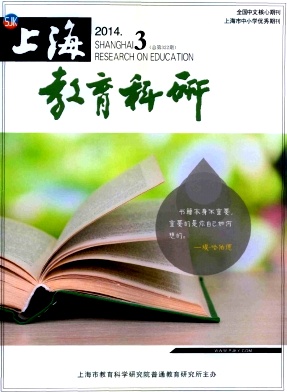 上海教育科研期刊封面