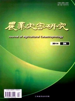 农业灾害研究期刊封面
