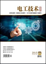 电工技术期刊封面