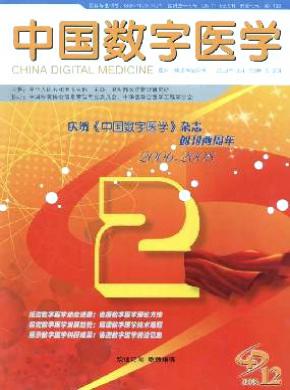 中国数字医学期刊封面