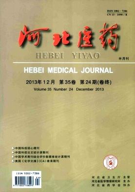 河北医药期刊封面