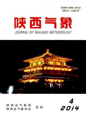 陕西气象期刊封面