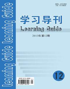 学习导刊期刊封面