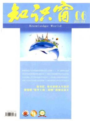 知识窗教师版期刊封面