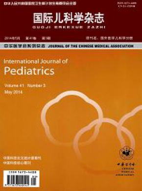 国际儿科学期刊封面