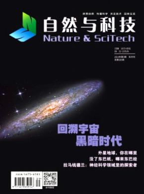 自然与科技期刊封面