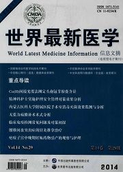 世界最新医学期刊封面