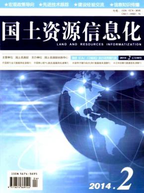 国土资源信息化期刊封面