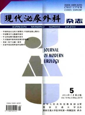 现代泌尿外科期刊封面