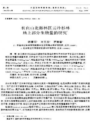 内蒙古林学院学报期刊封面