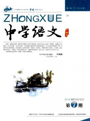 中学语文期刊封面