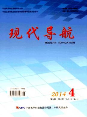 现代导航期刊封面
