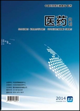 医药期刊封面