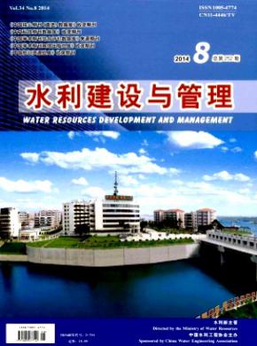 水利建设与管理期刊封面