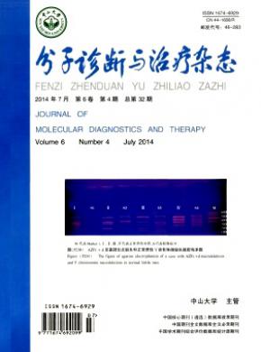 分子诊断与治疗期刊封面
