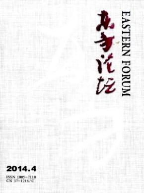东方论坛期刊封面