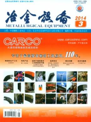 冶金设备期刊封面