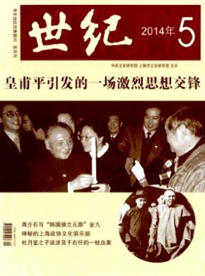 世纪期刊封面
