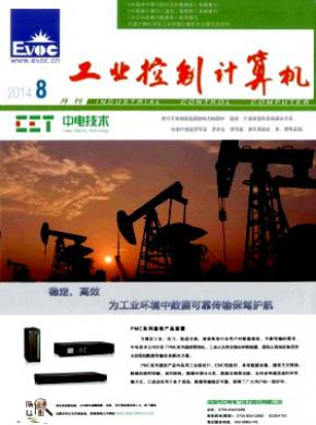 工业控制计算机期刊封面