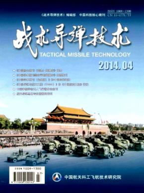 战术导弹技术期刊封面