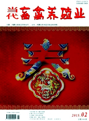 当代畜禽养殖业期刊封面