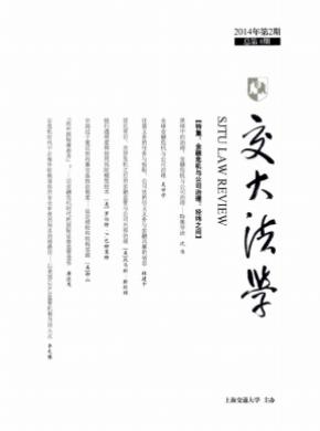 交大法学期刊封面