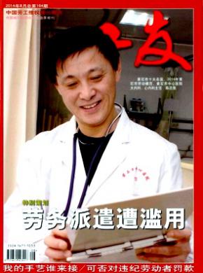 工友期刊封面
