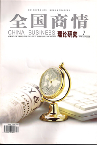 全国商情期刊封面
