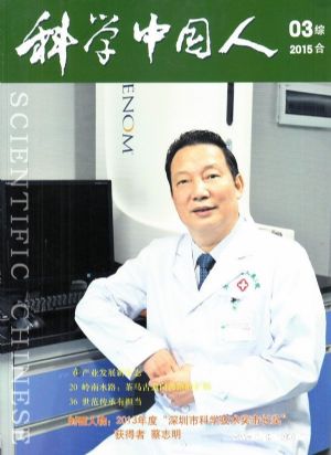 科学中国人期刊封面