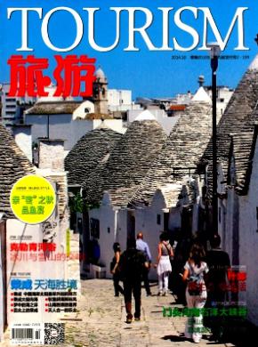 旅游期刊封面