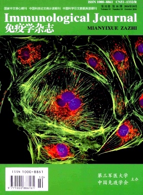 免疫学期刊封面