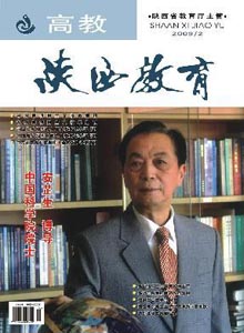 陕西教育期刊封面