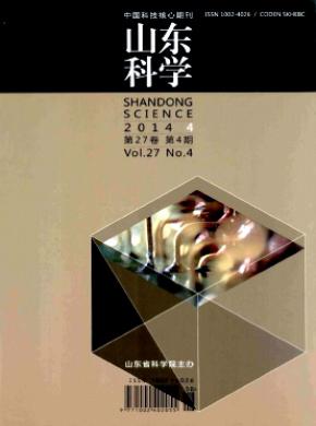 山东科学期刊封面