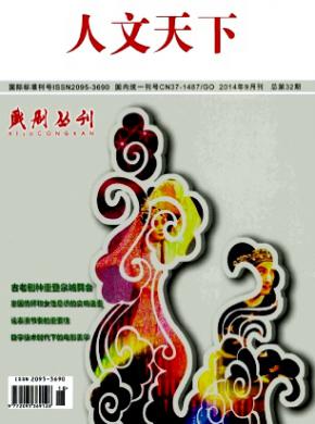 戏剧丛刊期刊封面