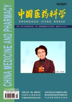 中国医药科学期刊封面