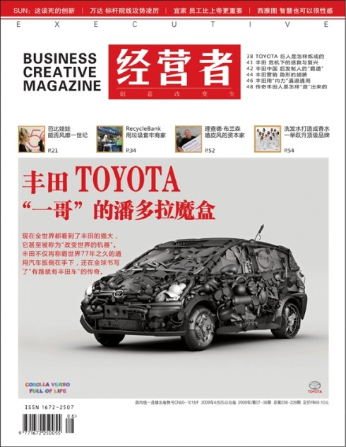 经营者期刊封面