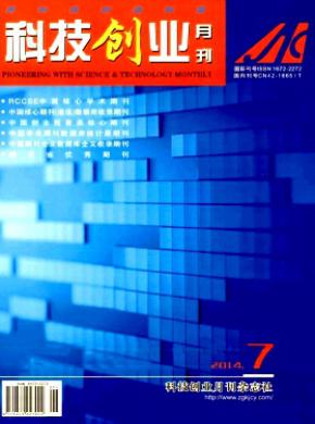 科技创业月刊期刊封面
