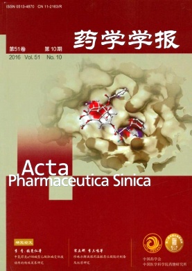 药学学报期刊封面