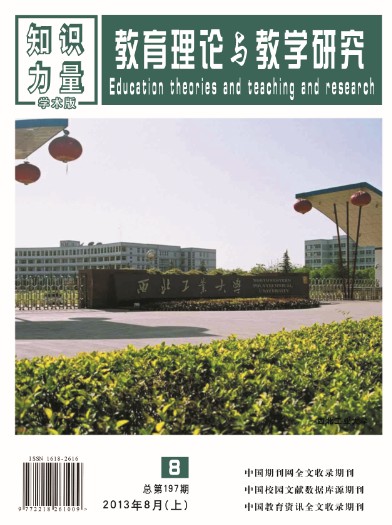 教育理论与教学研究期刊封面